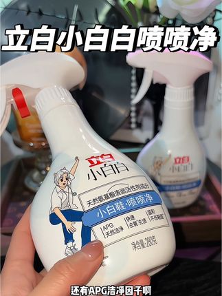 干洗水洗都可以,一瓶都够用好久好久了!#立白小白白#立白小白白鞋清洗剂#立白小白鞋清洗剂#立白小白白官方旗舰店