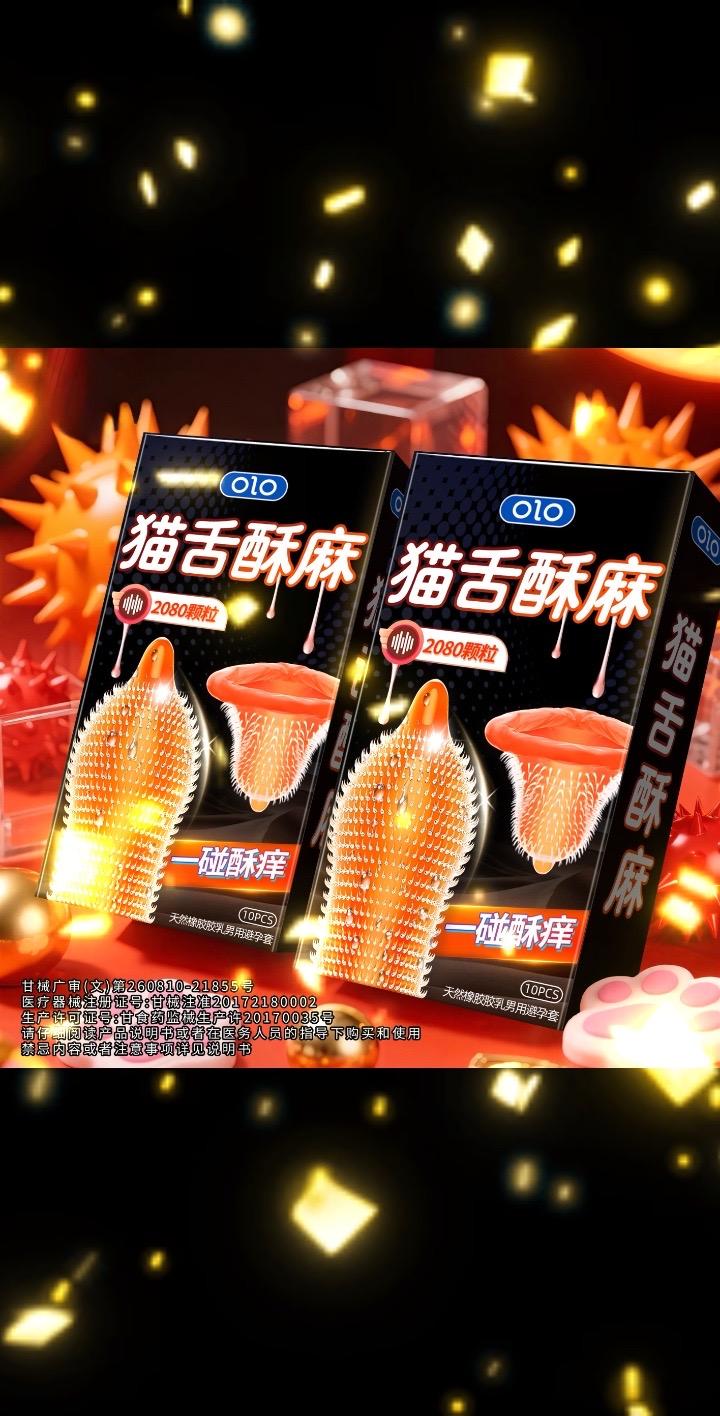 2080大颗粒。#情侣 #健康科普 #两性健康