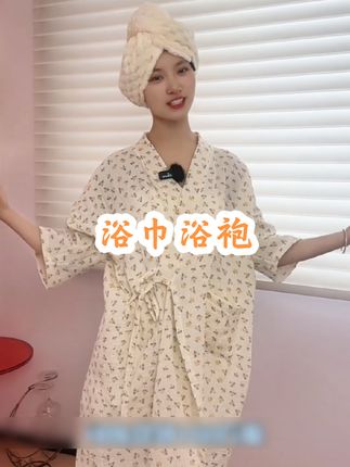 #夏季新款 #浴巾 #可爱浴巾 #可穿式浴巾