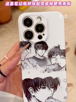 盗墓笔记瓶邪张起灵适用苹果16手机壳华为OPPOvivo小米菲林硬壳gk#好物推荐🔥 #爱了爱了 #这也太好看了 #强烈推荐 #创意手机壳