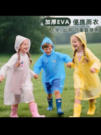 雨衣成人儿童加厚长款便携雨衣#儿童雨衣 #实用好物 #雨衣 #一次性 #防暴雨