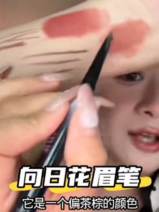 【向日花砍刀眉笔野生眉防水防汗春日持久根根分明硬芯自动换季美妆】#眉笔#防水防汗#砍刀眉笔#持妆#根根分明