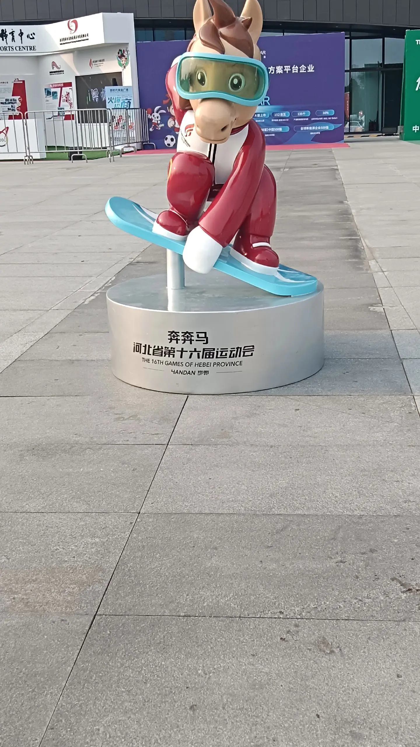 跳跳兔,赵娃,奔奔马🐴,好可爱的吉祥物#河北省第16届省运 - 抖音