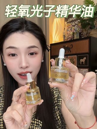 秋冬换季小脸干巴起皮试试#轻氧光子支撑精华油 #以油养肤 #精华油 #护肤分享