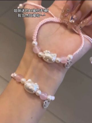 kitty手绳手工编织情侣闺蜜送女友礼物#强烈推荐 #超好看 #爱了爱了