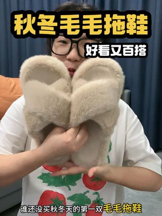 真的要冲这双跟脚的毛毛拖鞋,穿起来巨舒服的#拖鞋 #毛毛拖鞋 #居家拖鞋 #便宜又好穿 #好物推荐🔥