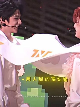 占有欲这块#文严文 #严浩翔 #刘耀文 #磕糖
