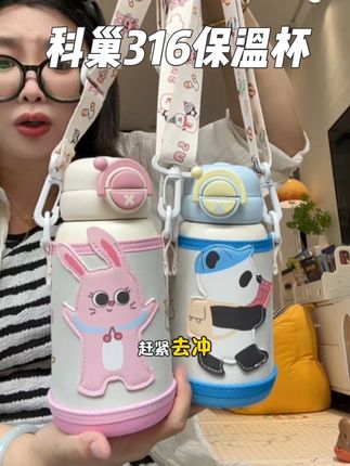 #保温杯 反季季节蹲到了科巢他们家的儿童双饮保温杯!价格也太合适了!#母婴好物 #吸管杯 #儿童水杯 #保温杯