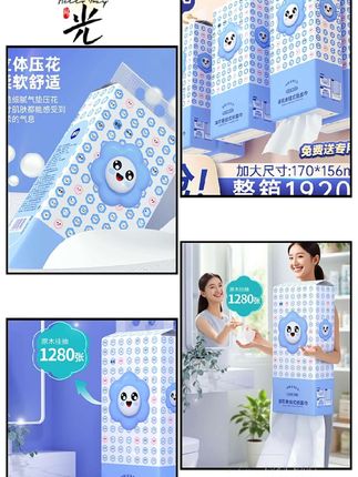 大提悬挂抽纸 #革姐很忙碌#无限回购的宝藏单品 #好物推荐🔥 #必备好物 #柔纸巾 @DOU+小助手