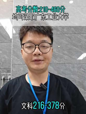 低分也能上公办本科 #圆梦大学本科 #报考建议 #中低分上岸选择 #高考信息查#本科专业选择#高考信息查