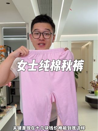 女士宽松纯棉秋裤,趁活动真可以提早备上#纯棉秋裤#中老年秋裤 #宽松秋裤 #秋裤