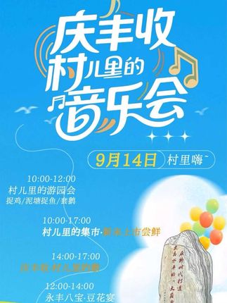 新米已经准备好啦~14号本周日我们不见不散#眉山村k #同城优先推荐 #眉山 #丰收的季节 #大米 @DOU+小助手 @抖音小助手 @DOU+上热门 @东坡小稻蛙永丰特产店