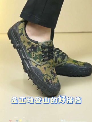 夏季迷彩劳保鞋,低帮防滑又耐磨,工地登山都稳妥!#解放鞋#劳保鞋#工作鞋#迷彩鞋