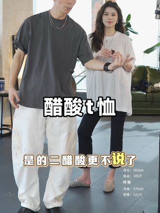 这件衣服真的太好穿了,穿上它不仅凉快还舒服。它是那种很透气的料子,而且垂坠感很强,穿起来特别柔软亲肤,就像第二层皮肤一样。简约的设计风格也很百搭,不管是搭配牛仔裤还是短裙都很好看,属于怎么穿都不会出错的那种,喜欢的话就赶紧下单吧!#好物推荐🔥