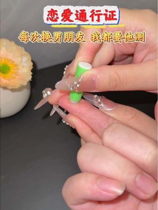 每次换男朋友,进行下一步的时候,一定要测这个,这种事情可不能马虎#情侣#奔现#异地恋#谈恋爱#感染四项