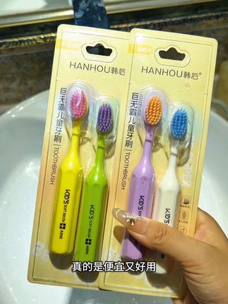 给孩子新换的牙刷可喜欢了,柔软刷丝刷的又快又干净 关键价格也不贵#牙刷 #儿童牙刷 #软毛牙刷 #儿童软毛牙刷 #刷牙
