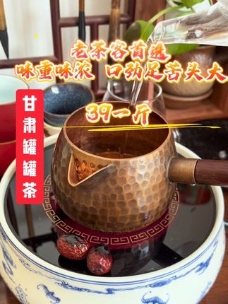 39一斤 罐罐茶的口粮茶,耐煮耐泡#罐罐茶 #口粮茶推荐 #今天你喝茶了吗 #召唤茶友 #茶生活 猫山4号,老茶客首选,春尖绿茶