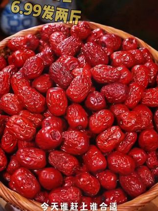 绝了 太划算了6.99发2斤的新疆红枣#快来一起尝个鲜 #红枣 #超便宜超划算 #零食推荐 #新疆红枣