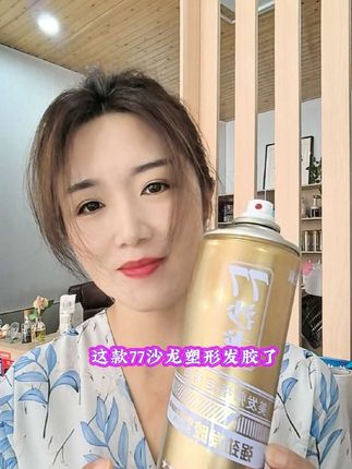 #尧瀛发胶 #发根蓬松 #高颅顶显脸小 #空气感定型喷雾 #香水发胶