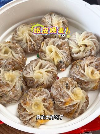 #舒味思白漫漫苏式纸皮烧麦 #舒味思纸皮烧麦 #烧麦 #纸皮烧麦 早八上班族的福音,来不及做早饭的,十几分钟轻松搞定