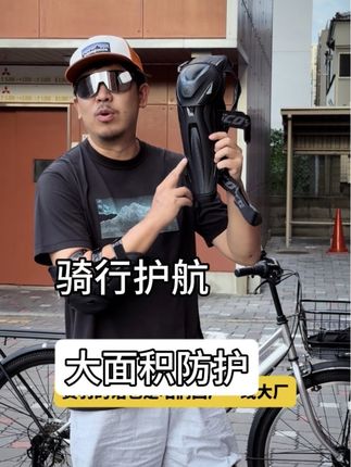 骑行护具推荐 快拆方便,CE2认证,防护到位,护具真的很重要#机车 #摩托车 #护具