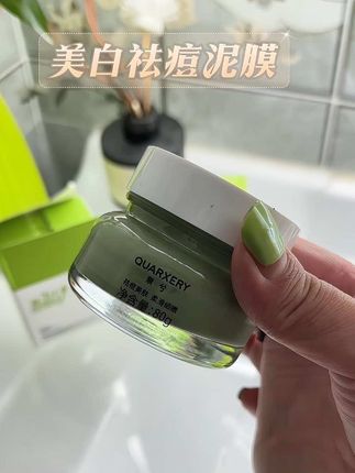 泉兮美白祛痘泥膜好用到让你无话可说 这下素颜出门都不怕了#泉兮泥膜 #泥膜推荐 #清洁泥膜 #护肤好物 #买它