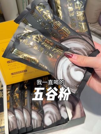夏天正是女生喝五谷粉的好时机!爱自己真的很简单#女生必备 #仙女都在喝什么 #五谷粉 #夏季必备