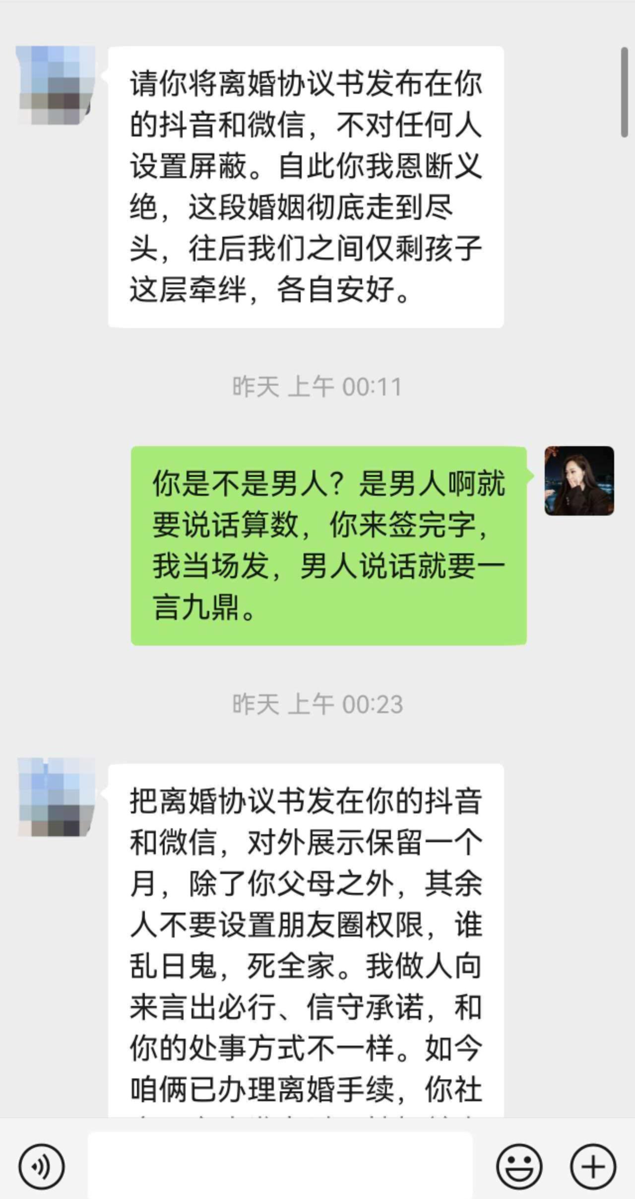忍辱负重,只为等到真相摊开、是非分明这天。自身两段婚姻都以失败告终,两位女孩全都闹到打官司才得以离婚,获得自由,也毁了两个无辜的孩子,最后让所有关系都以最不体面的方式结束,完全不顾及孩子,毫无人性可言。
我始终想不通,你逼着我把此类证据发到网上,你究竟打的什么盘算,难不成存心要自取其辱?
回看离婚内容,你的各项要求苛刻至极。婚内你出轨属实,事情当场败露,自己也全盘承认。成婚一场,你盘算着搜刮钱财、争抢孩子,还要我替你背负债务,最后只丢下一套背负房贷的房子留给我独自承担。好在法庭秉公判定,你的私心诉求全部没有得到法律支持。孩子、房产最终都判给我独自守着,往后养育开销、房贷重压从头到尾都是我一个人硬扛。
三年拉扯官司,你身为父亲,分毫抚养费不肯履行,平日里只会刻意打造委屈受害者的假象。以配合过户对我要挟施压,明令禁止我公开实情、拿出证据辩解。可旁人心里都看得透亮,若非自身过错缠身,何必处处心虚遮掩?
我向来不愿撕破脸面、大肆争执,一再退让顾全彼此体面。奈何坏事做尽,还拼命包装好人人设,对孩子不愿承担该尽的责任。所幸法律公正,所有是非对错,判决书里早就给出了答案。
之前我一再忍让,既然你执意经营虚假人设,威胁我配合你树立形象,那我就如实揭开你的真面目,也警醒其他人避开这类品行差劲的人,自己困在烂泥潭里不思悔改,还执意拉扯旁人一同陷落。
同时非常感谢各位亲朋好友的关心与问候,让你们担心了🙏#离婚