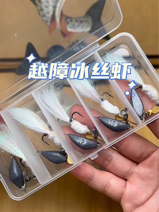 越障冰丝虾#路亚假饵
