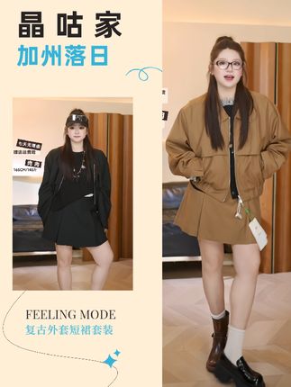 #显廋穿搭 #套装 #外套 韩版设计时尚复古外套夹克短款半裙裙裤 #微胖女生