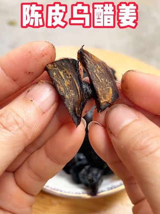 清香软糯有嚼劲,软软糯糯,酸酸甜甜,就是猪脚姜的味道!#陈皮乌醋姜#姜蜜饯