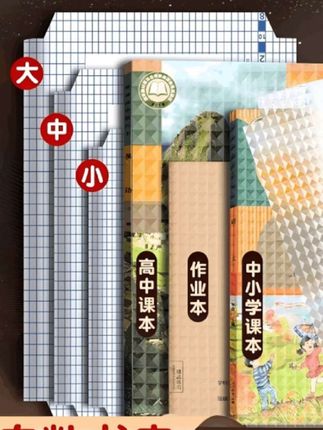#自粘书皮 #自粘书皮透明 #粘书皮 #开学倒计时 #书皮