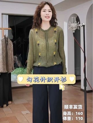 几里与麻 慵懒风麻花刺绣勾花针织开衫 #谁穿谁好看 #针织衫 #气质穿搭 #时尚穿搭 #ootd穿搭