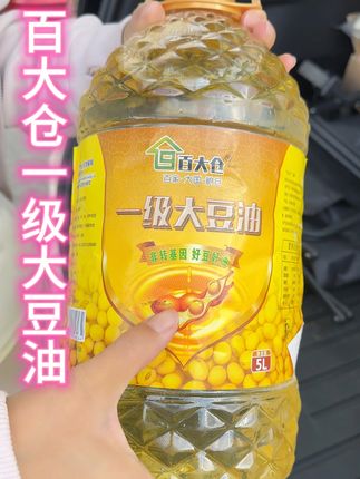 北大仓一级大豆油,现在价格是真划算呢#好物推荐🔥 #性价比高 #良心推荐 #食用油 #粮油