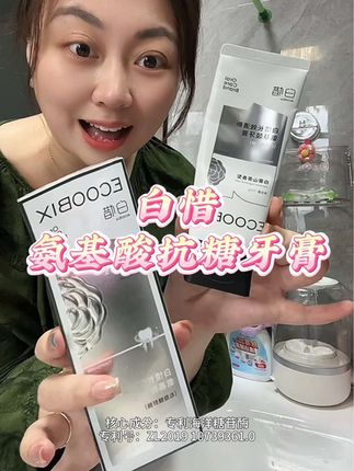 #白惜 新出的山茶香抗糖牙膏真的爱了,用它刷完牙真的好香好好闻~#白惜牙膏 #牙膏 #牙膏推荐