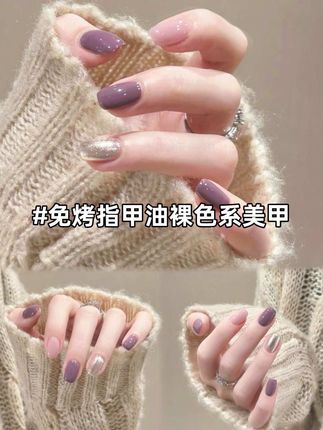 想要一款简单方便又好看的美甲?那就试试这个免烤快干美甲吧!它不需要照灯,刷完就干,而且还不易掉色,可以保持很长时间哦!特别适合手部和脚部使用,让你轻松拥有美丽指甲。#超好看的美甲 #夏日美甲 #神仙美甲 #显白美甲 #美甲