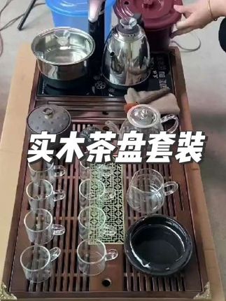 家用实木茶盘套装,好用又实惠 #茶盘 #茶具套装 #茶具好物推荐 #工厂一手货 #爆款热卖中