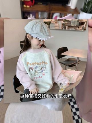 巨高品质!关键款式上身超洋气甜美,关键才这个价,到手的品质太好了,有码就赶紧拼手速啦捡捡漏#高品质童装 #季捡漏 #女童穿搭 #女童卫衣 #面料柔软舒适