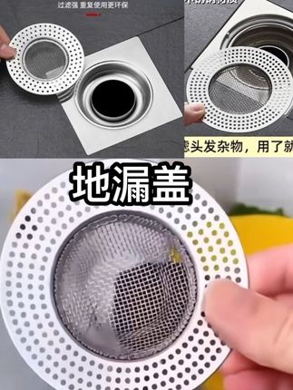 卫生间地漏过滤网不锈钢丝网下水道过滤网浴室毛发防堵器塞地漏盖#地漏#不锈钢#防堵#卫生间好物