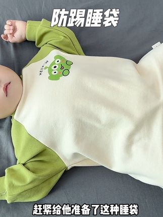 立秋早晚天凉了,给宝宝入手了#连体睡袋 软软的弹力又大,面料透气不怕闷汗,踢被子也不怕晾肚子,家有爱踢被子的宝宝,可以安排了#母婴好物#儿童家居服#宝宝睡袋#宝宝睡衣