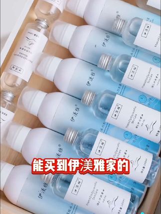 伊渼雅保湿锁水套装#补水喷雾#护肤甘油 #伊渼雅 #甘油 #补水套装