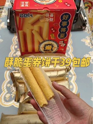#好物推荐🔥 #零食爱好者 #脆脆饼干
