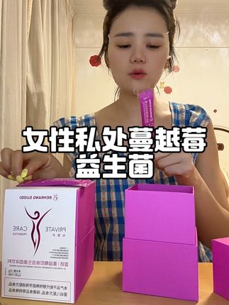 贝朗behrang女性护理乳酸杆菌蔓越莓即食益生菌60g/盒A1