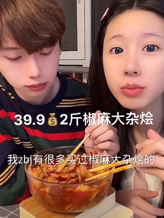 爪大娘的椒麻大杂烩,料真的好足,五荤一素,麻麻辣辣的,嘎嘣脆爽,平时追剧下酒来一袋真的太过瘾了! #椒麻大杂烩 #好吃到停不下来 #妈呀太香了 #爪大娘椒麻大杂烩