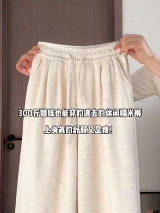 #保暖又好看 #大码女装 #显瘦裤子 #加绒加厚 #百搭裤子