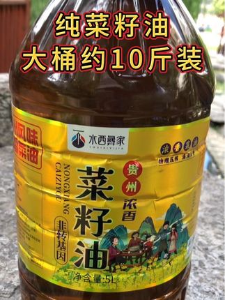 #菜籽油 #优质农产品 #食用油 #厨房好物 #好东西一起分享