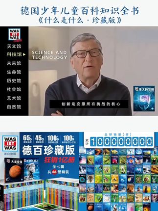 【海豚童书】什么是什么德国少年儿童百科知识全书珍藏版精装合辑#好物推荐 #好物分享 #好物分享🔥 #每日推荐 #种草