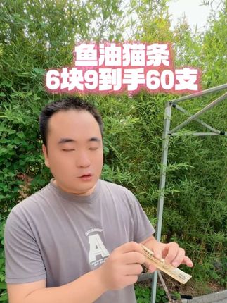 6.9到手60支猫条#猫条 #猫条推荐 #新手养猫 #萌宠出道计划 #萌宠好物