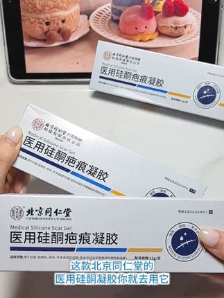 #好物推荐🔥 身上有疤痕的朋友可以看一看太爱了#自用好物推荐 #亲测 #教你一招