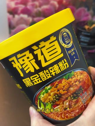 有了它再也不用点外卖了,豫道纯红薯粉酸辣粉,好吃到停不下来
